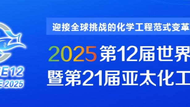 菲利克斯下场后直接返回更衣室？记者：这只是因为天气太冷